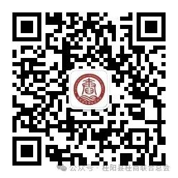 桂阳县桂商联合总会